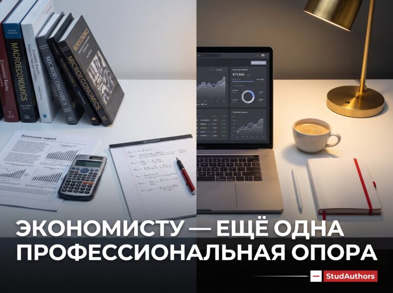 Работа автором студенческих работ для экономиста удалённо